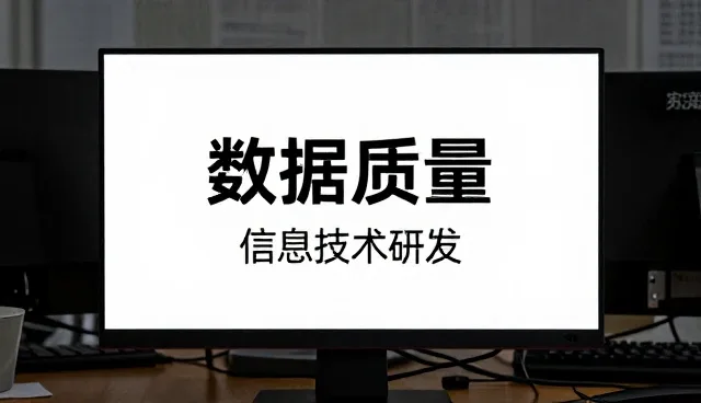 如何应对企业定制化需求中的系统运维难题